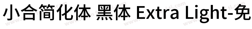 小合简化体 黑体 Extra Light字体转换